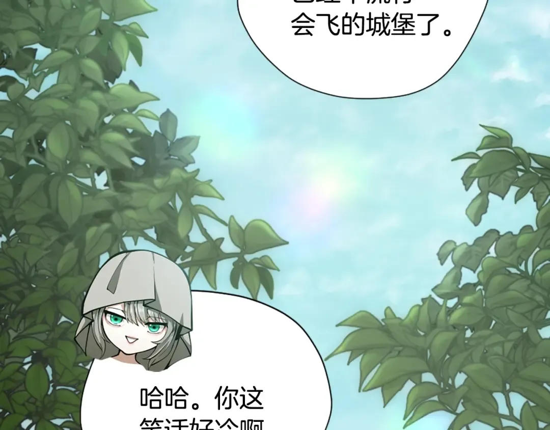 第5季第165话 危险信号 第21页