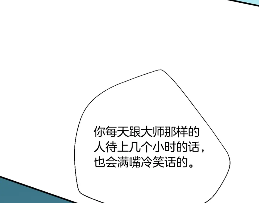 第5季第165话 危险信号 第23页