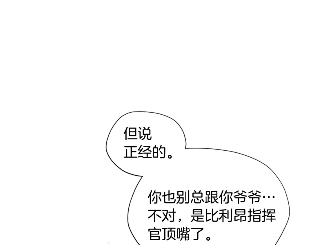 第5季第165话 危险信号 第30页