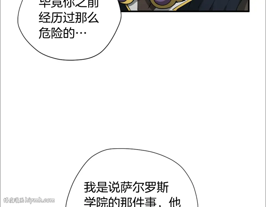 第5季第165话 危险信号 第32页