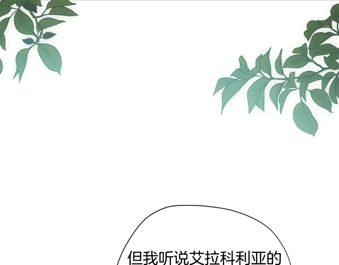 第5季第165话 危险信号 第38页