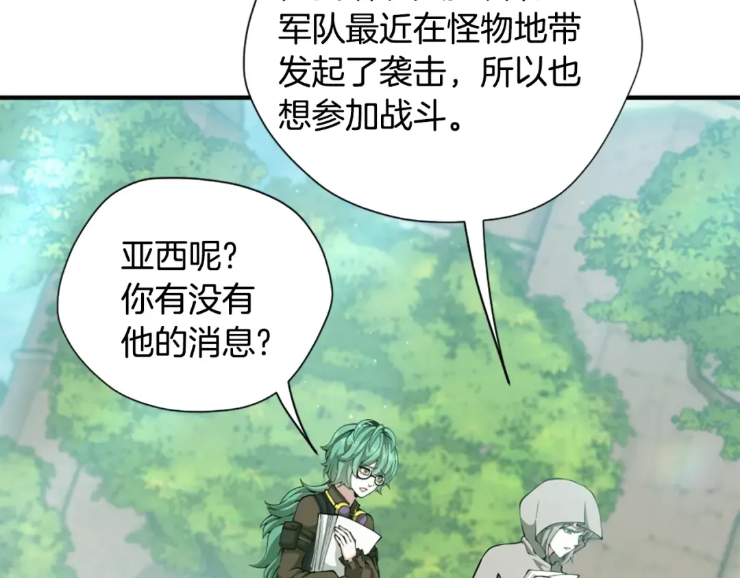第5季第165话 危险信号 第39页