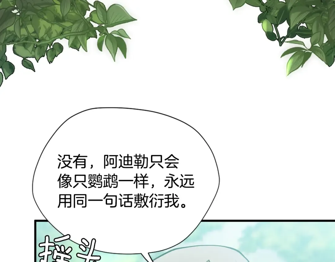第5季第165话 危险信号 第41页