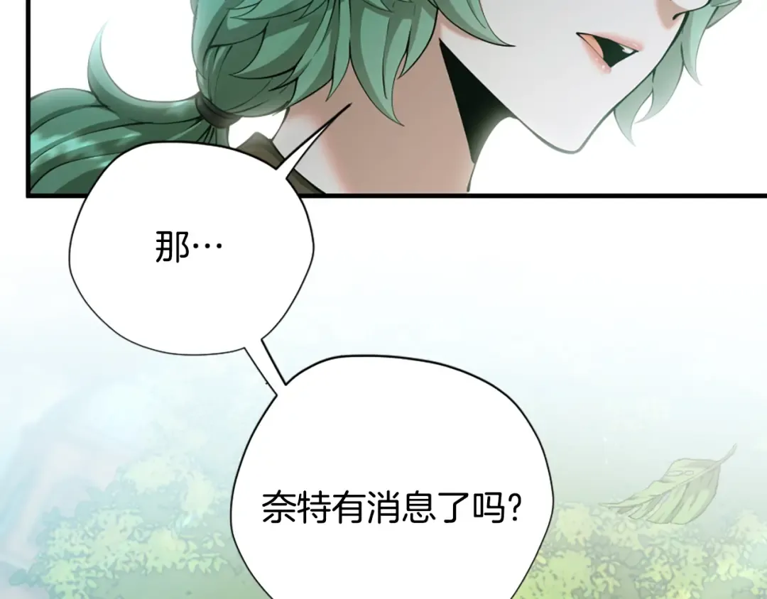 第5季第165话 危险信号 第51页