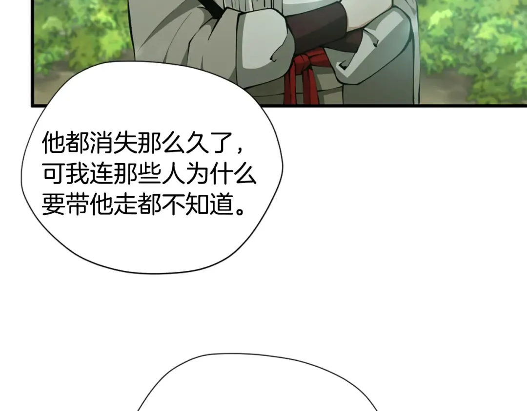 第5季第165话 危险信号 第58页