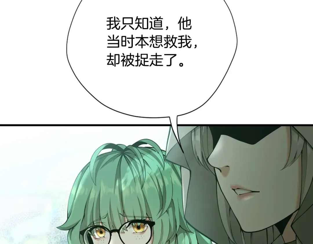 第5季第165话 危险信号 第59页
