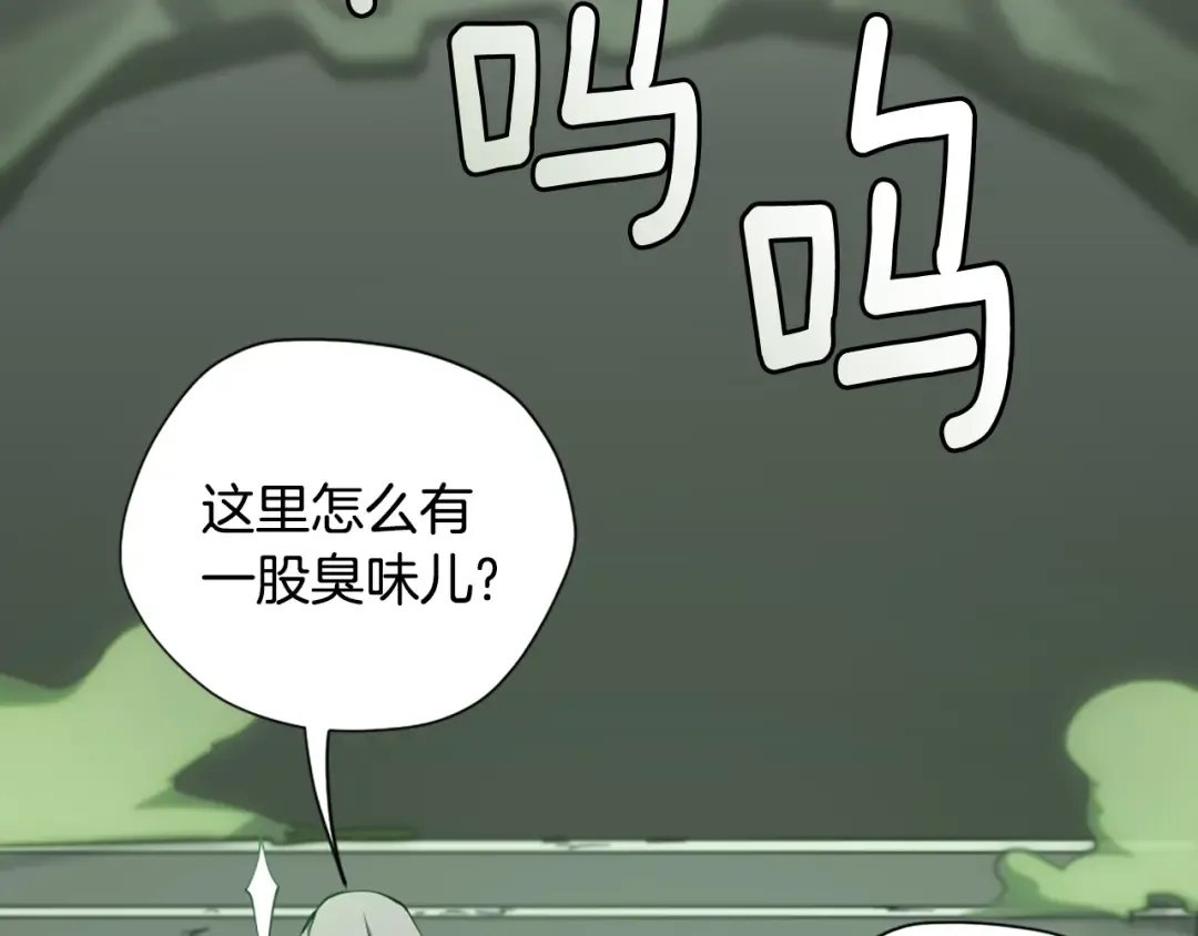 第5季第165话 危险信号 第79页