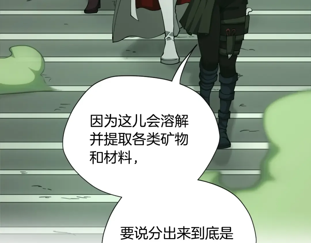 第5季第165话 危险信号 第81页