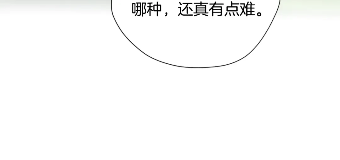 第5季第165话 危险信号 第82页
