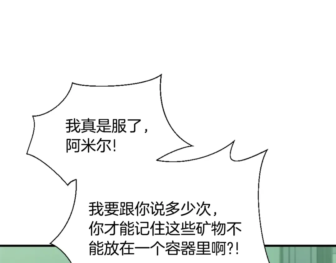 第5季第165话 危险信号 第83页