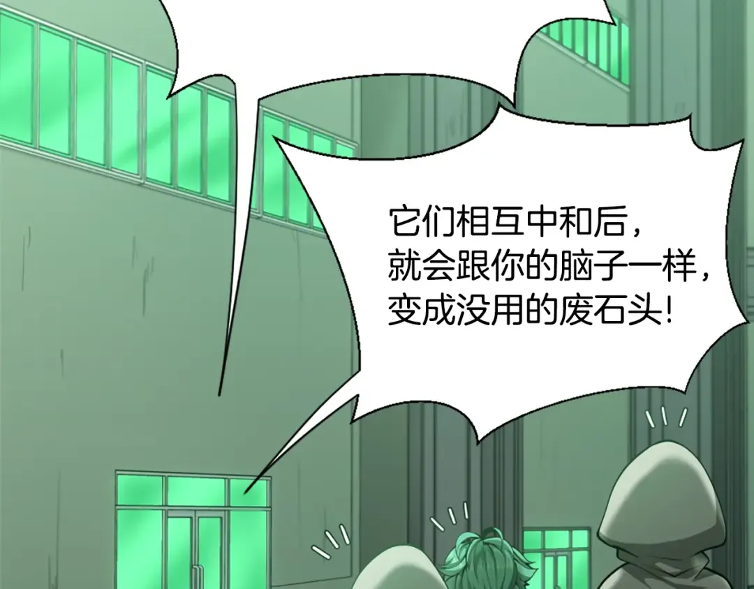 第5季第165话 危险信号 第84页