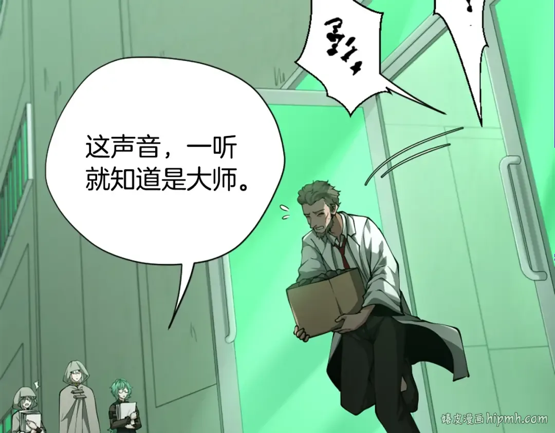 第5季第165话 危险信号 第88页