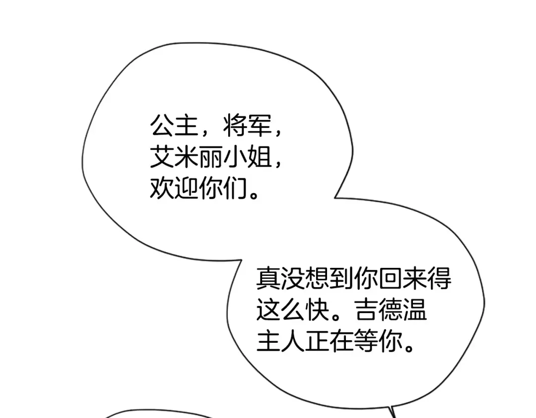 第5季第165话 危险信号 第92页