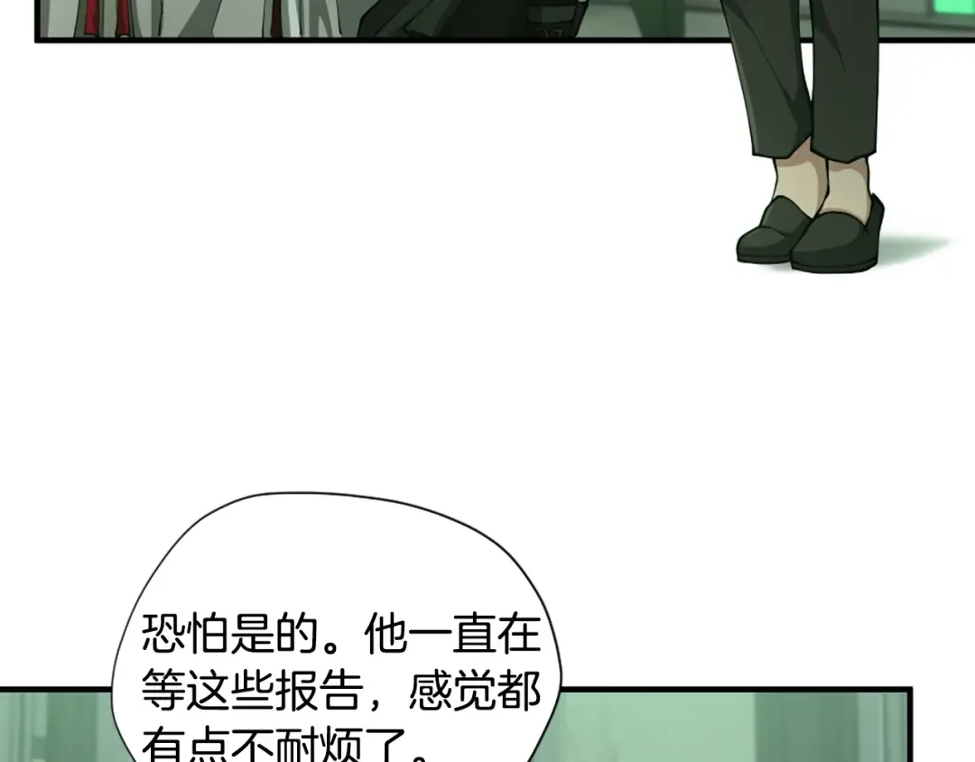 第5季第165话 危险信号 第94页