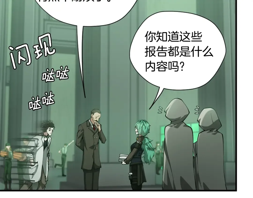 第5季第165话 危险信号 第95页