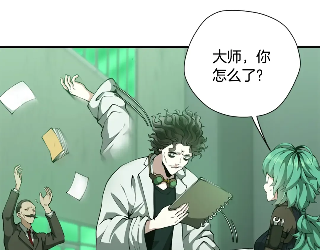 第5季第165话 危险信号 第99页