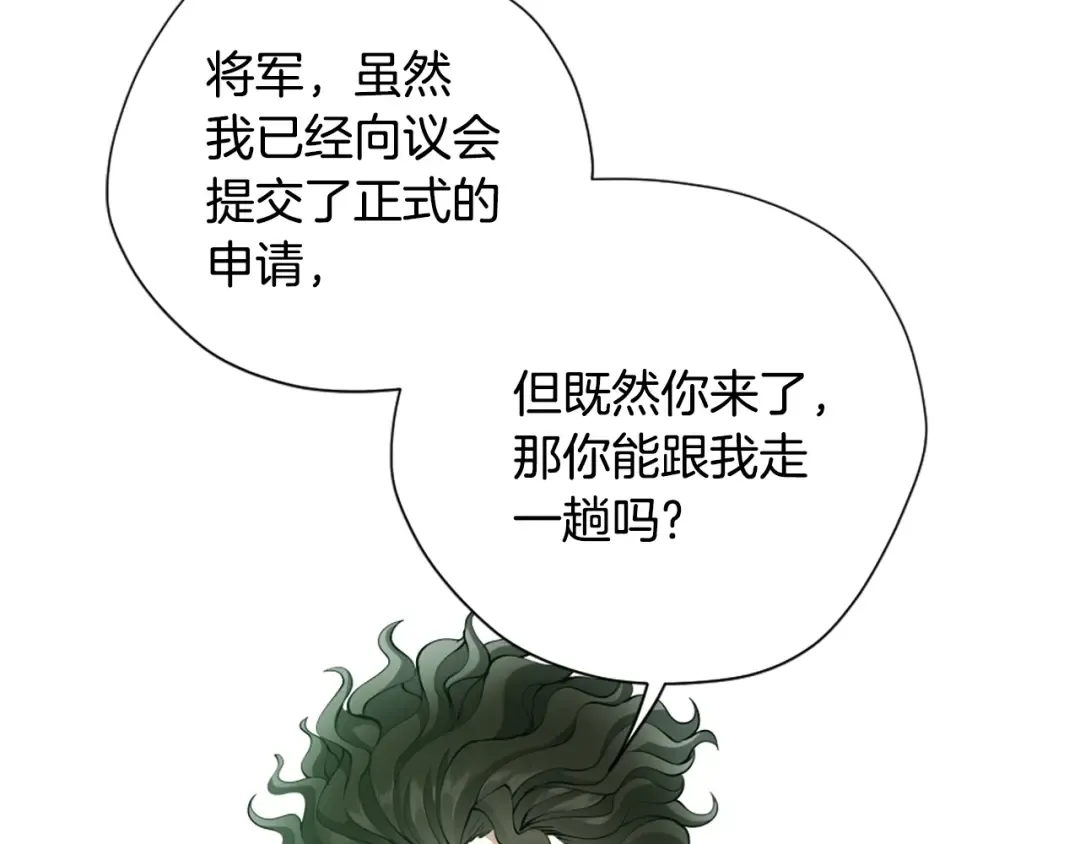 第5季第165话 危险信号 第111页