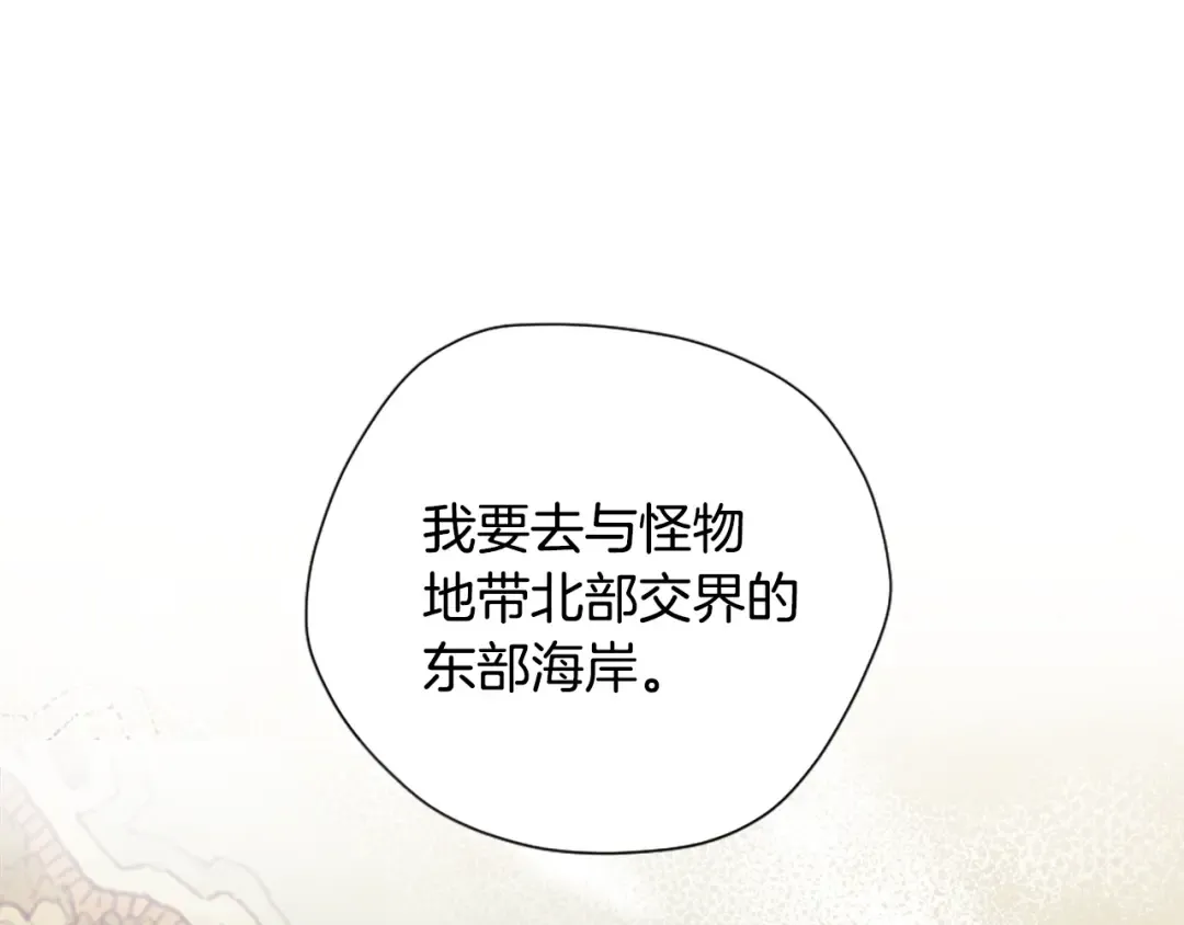第5季第165话 危险信号 第116页