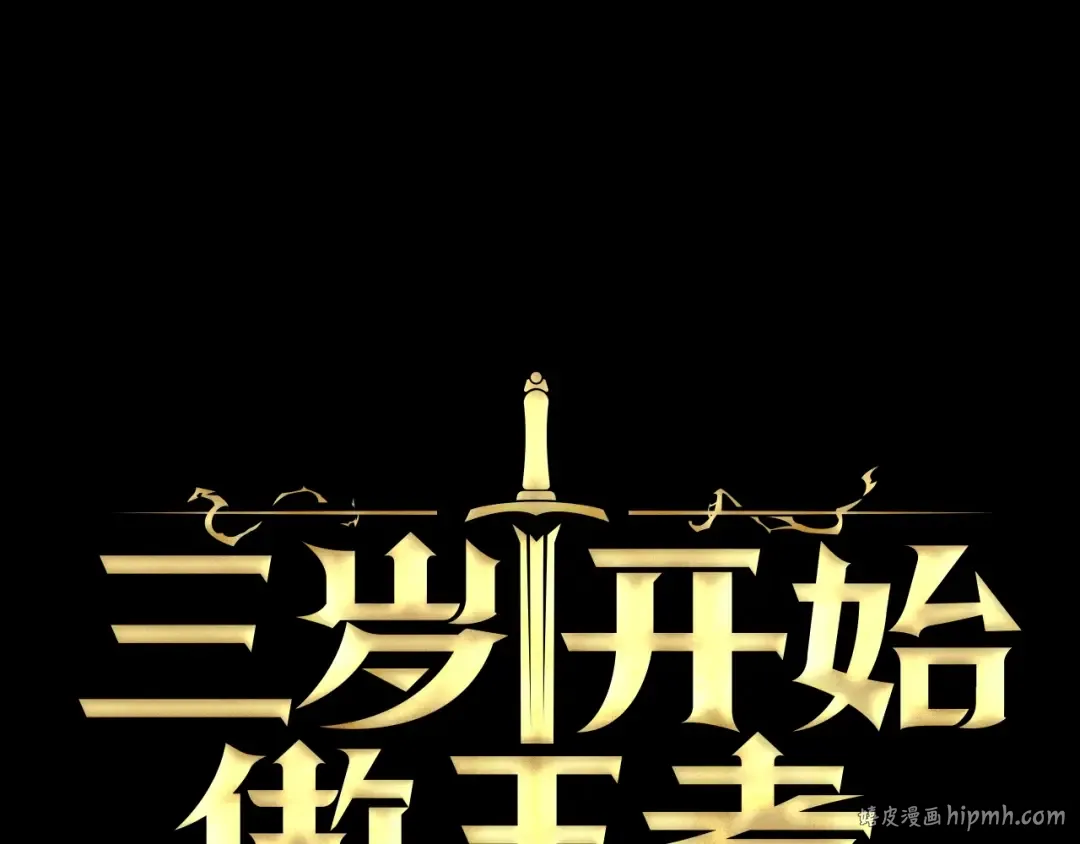 第5季第165话 危险信号 第120页