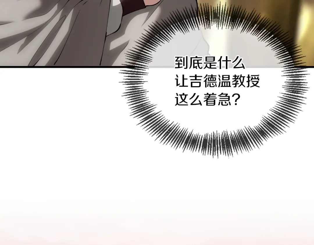 第5季第165话 危险信号 第130页