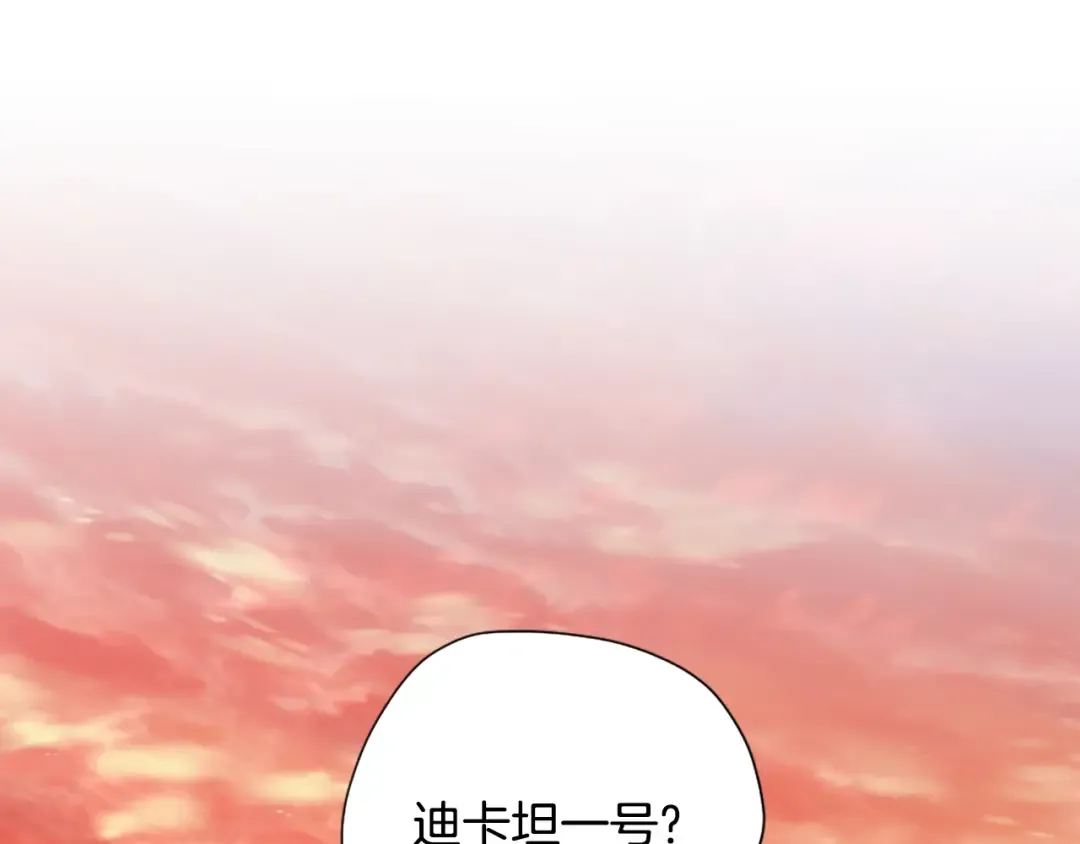 第5季第165话 危险信号 第138页