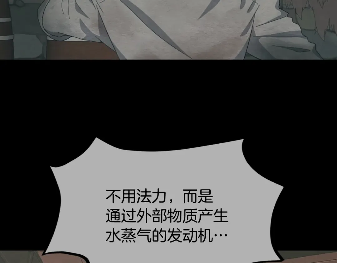 第5季第165话 危险信号 第145页