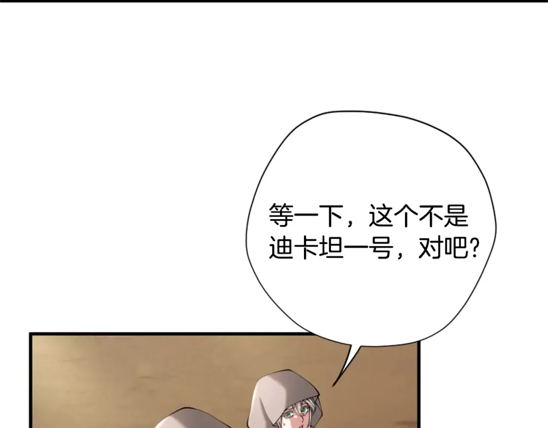 第5季第165话 危险信号 第159页