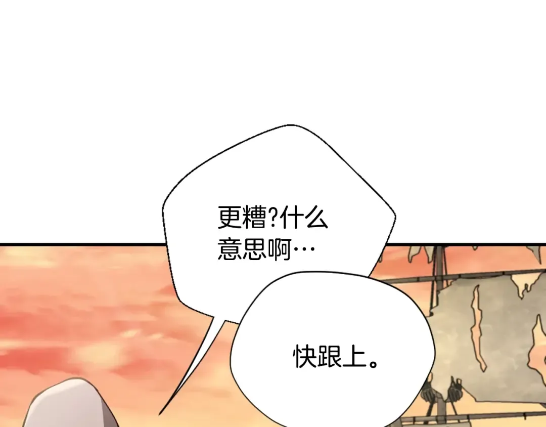 第5季第165话 危险信号 第162页