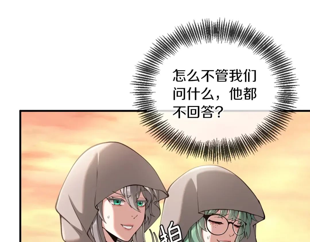 第5季第165话 危险信号 第164页