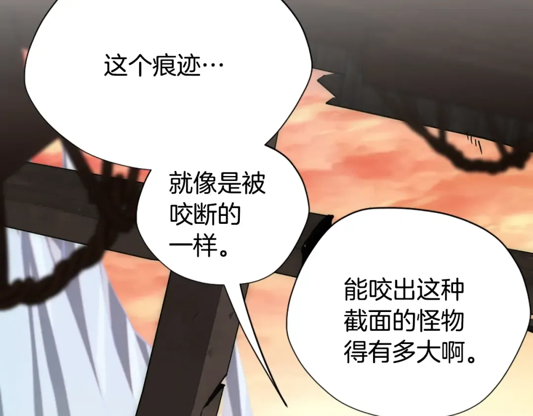 第5季第165话 危险信号 第166页
