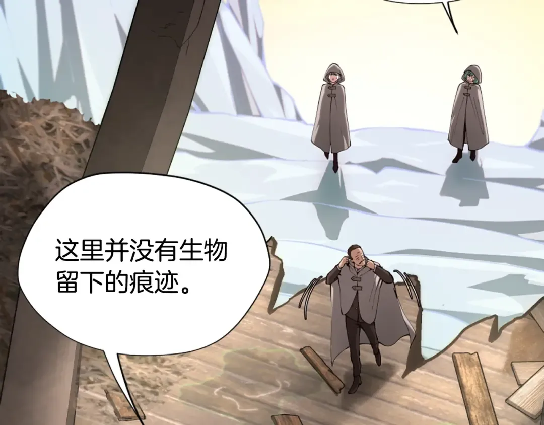 第5季第165话 危险信号 第167页