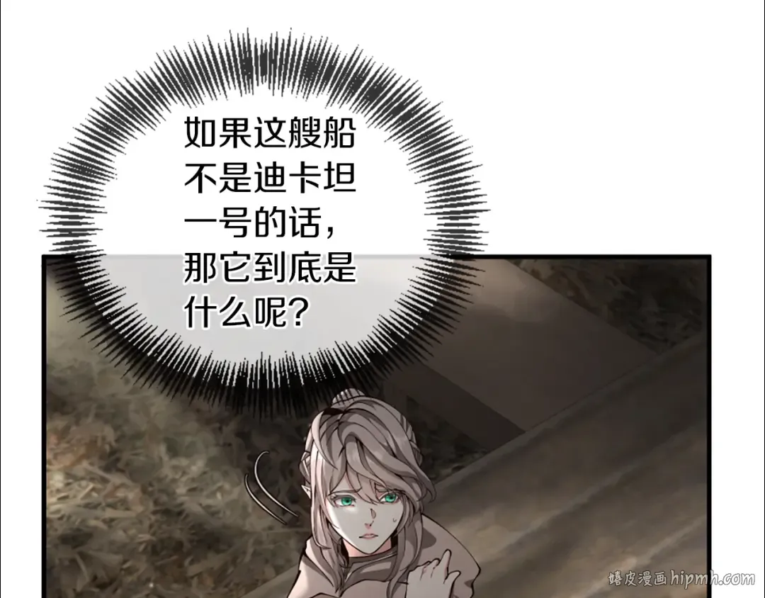 第5季第165话 危险信号 第176页