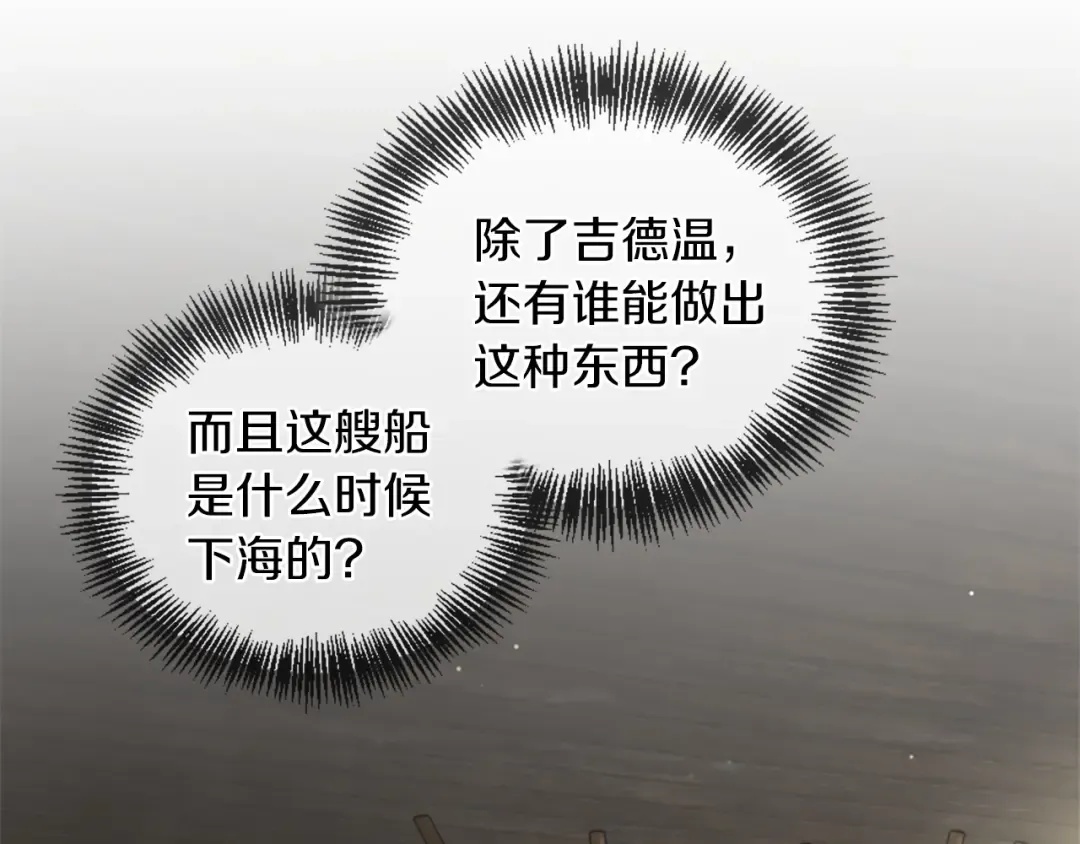 第5季第165话 危险信号 第178页