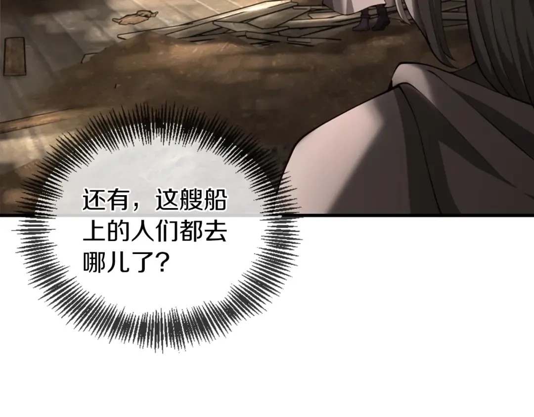 第5季第165话 危险信号 第180页