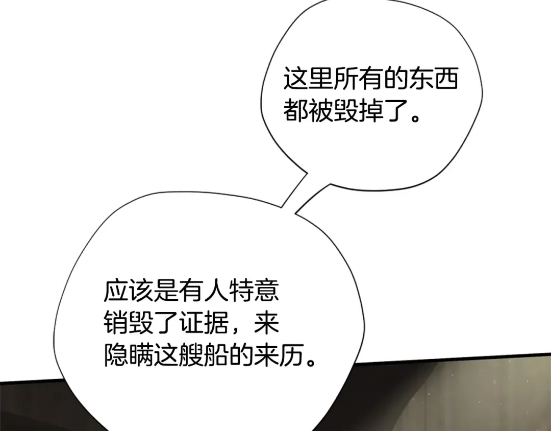 第5季第165话 危险信号 第185页