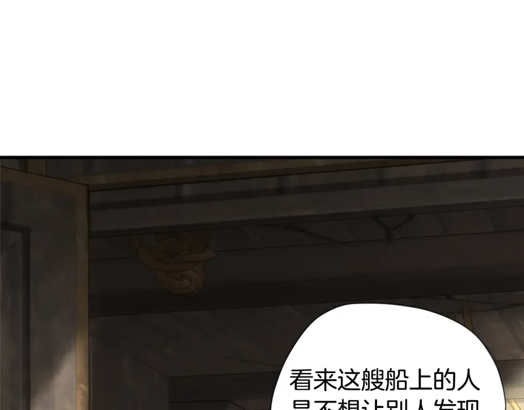 第5季第165话 危险信号 第188页