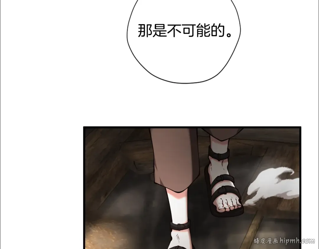 第5季第165话 危险信号 第192页