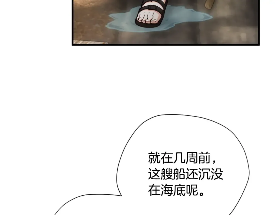 第5季第165话 危险信号 第193页