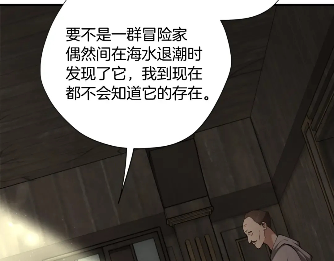 第5季第165话 危险信号 第194页