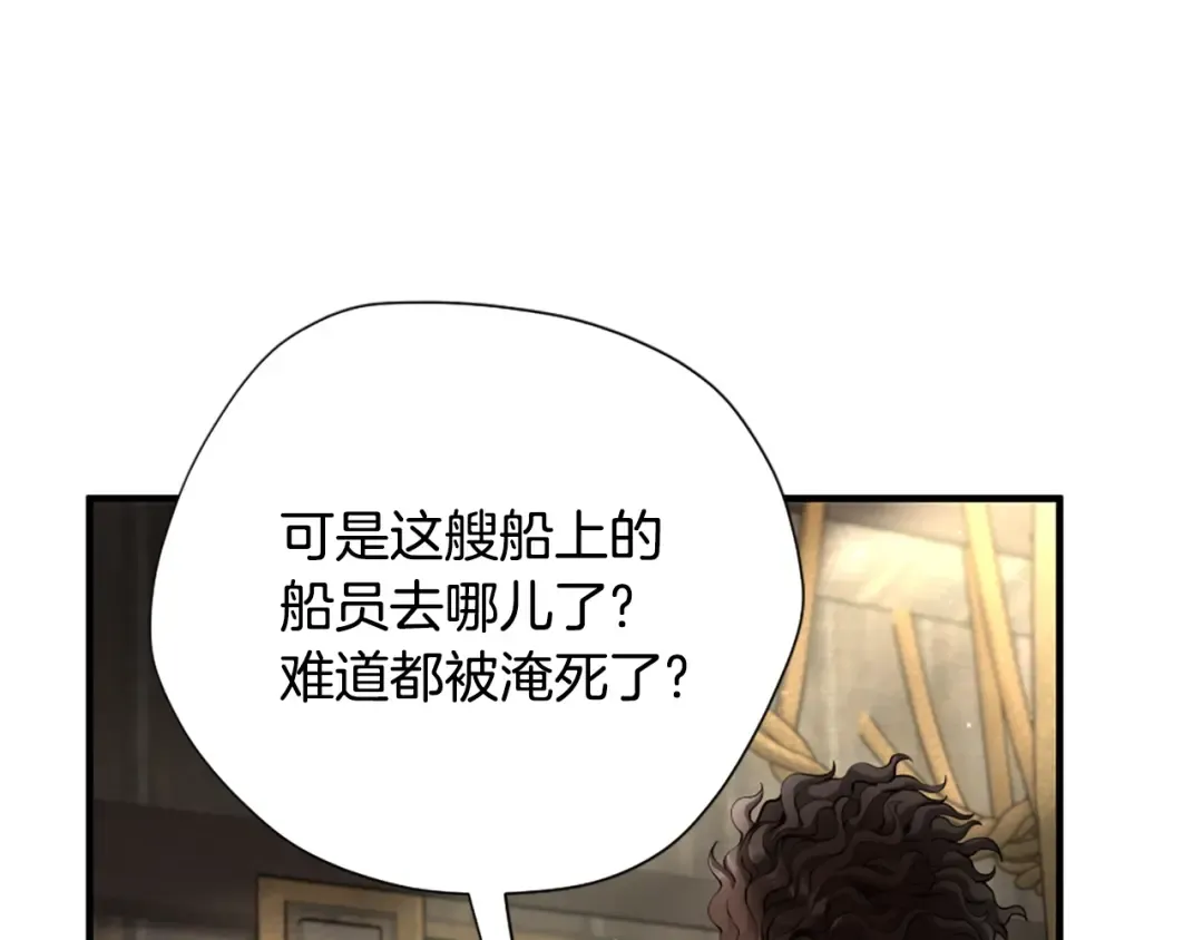 第5季第165话 危险信号 第197页