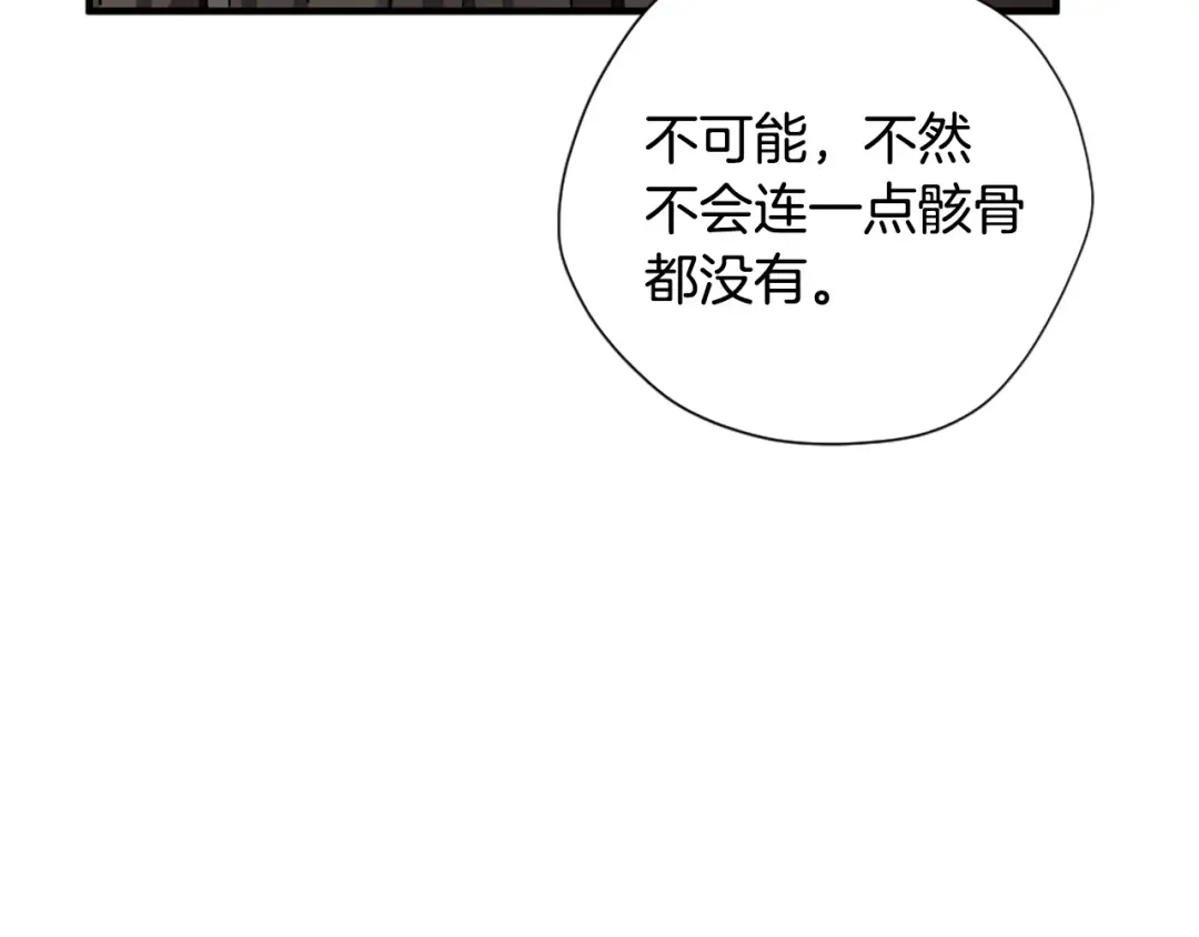 第5季第165话 危险信号 第199页