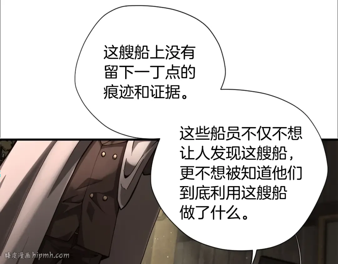 第5季第165话 危险信号 第200页