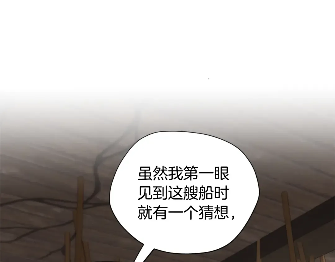 第5季第165话 危险信号 第203页