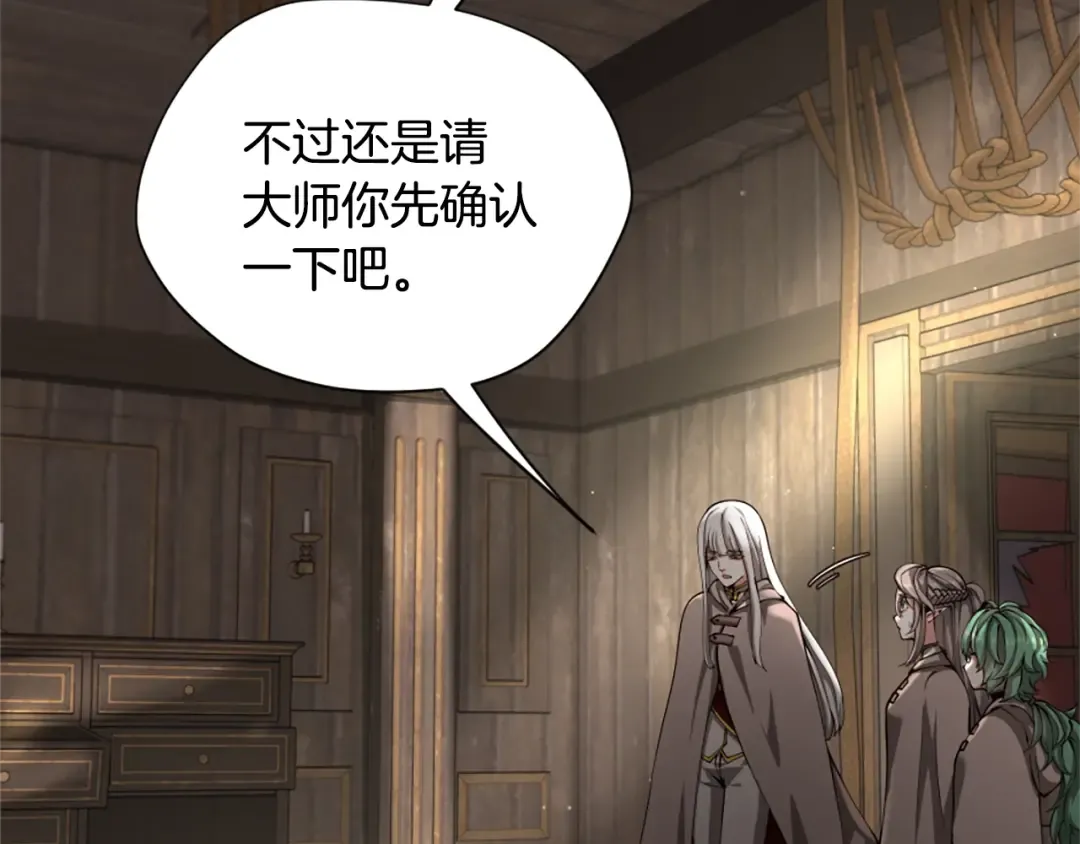 第5季第165话 危险信号 第204页