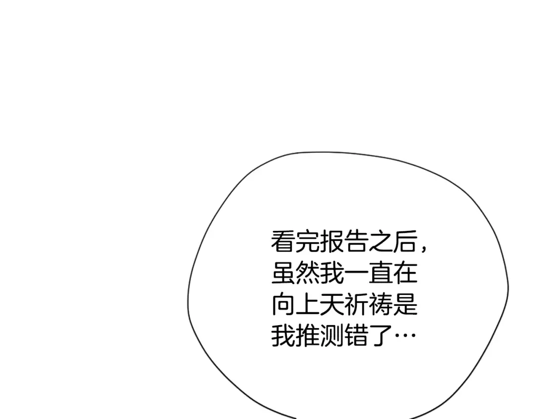 第5季第165话 危险信号 第206页