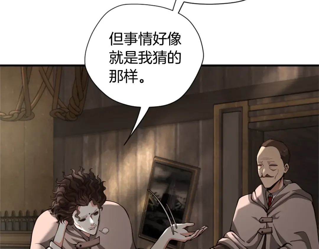 第5季第165话 危险信号 第207页