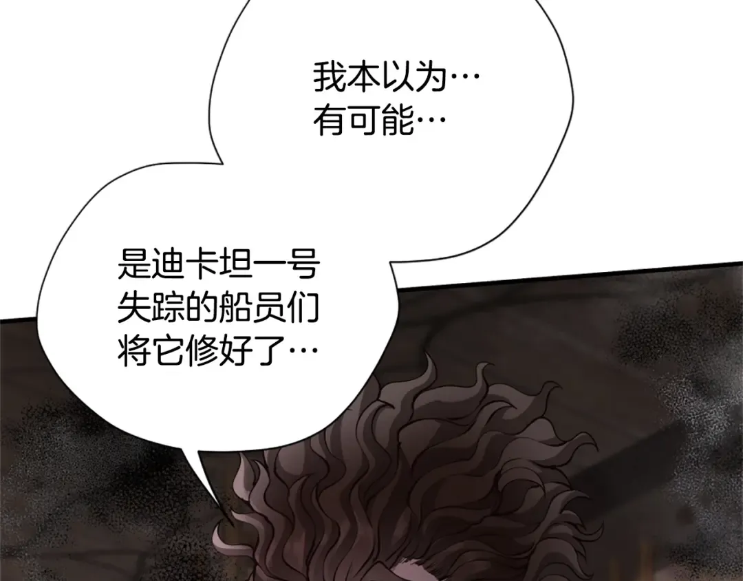 第5季第165话 危险信号 第209页