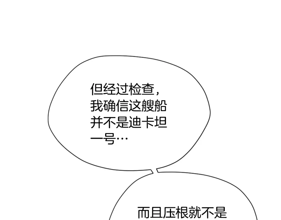 第5季第165话 危险信号 第212页