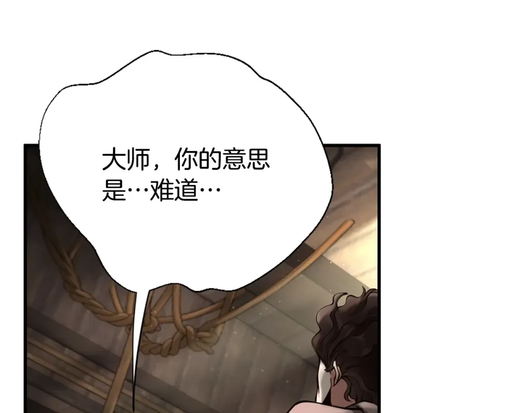 第5季第165话 危险信号 第215页