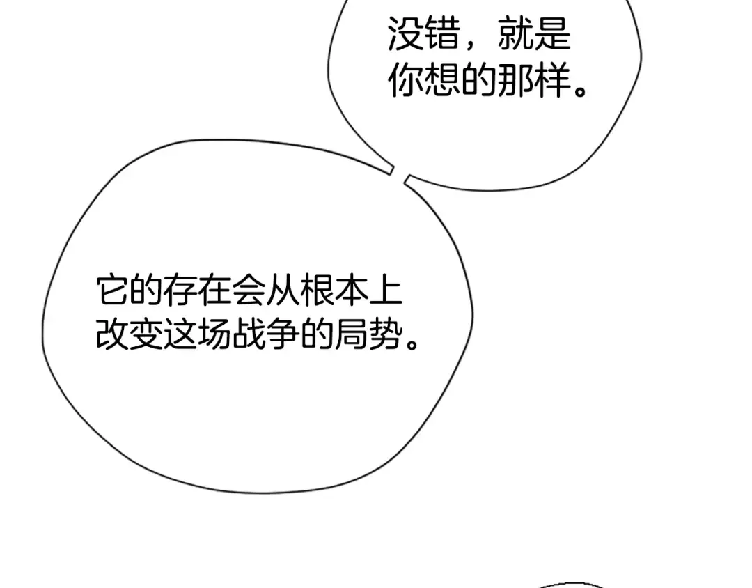 第5季第165话 危险信号 第217页